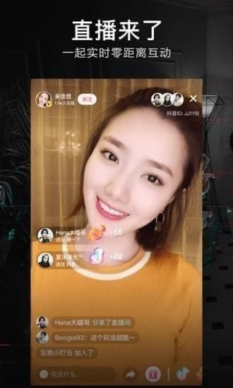 抖音短视频海外版2