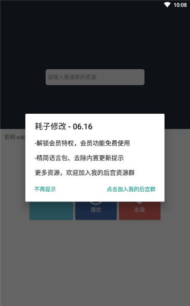 So库老版0