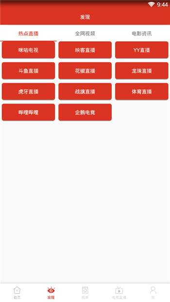番茄影视app1