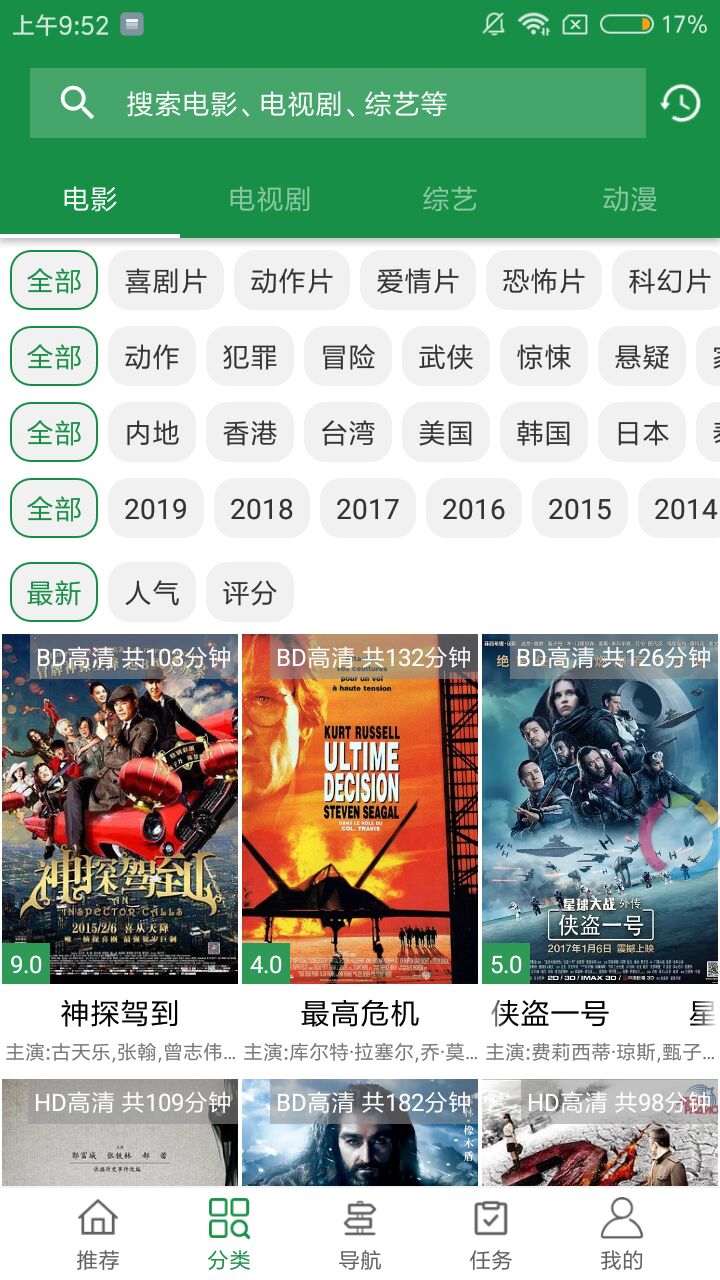绿点影视2