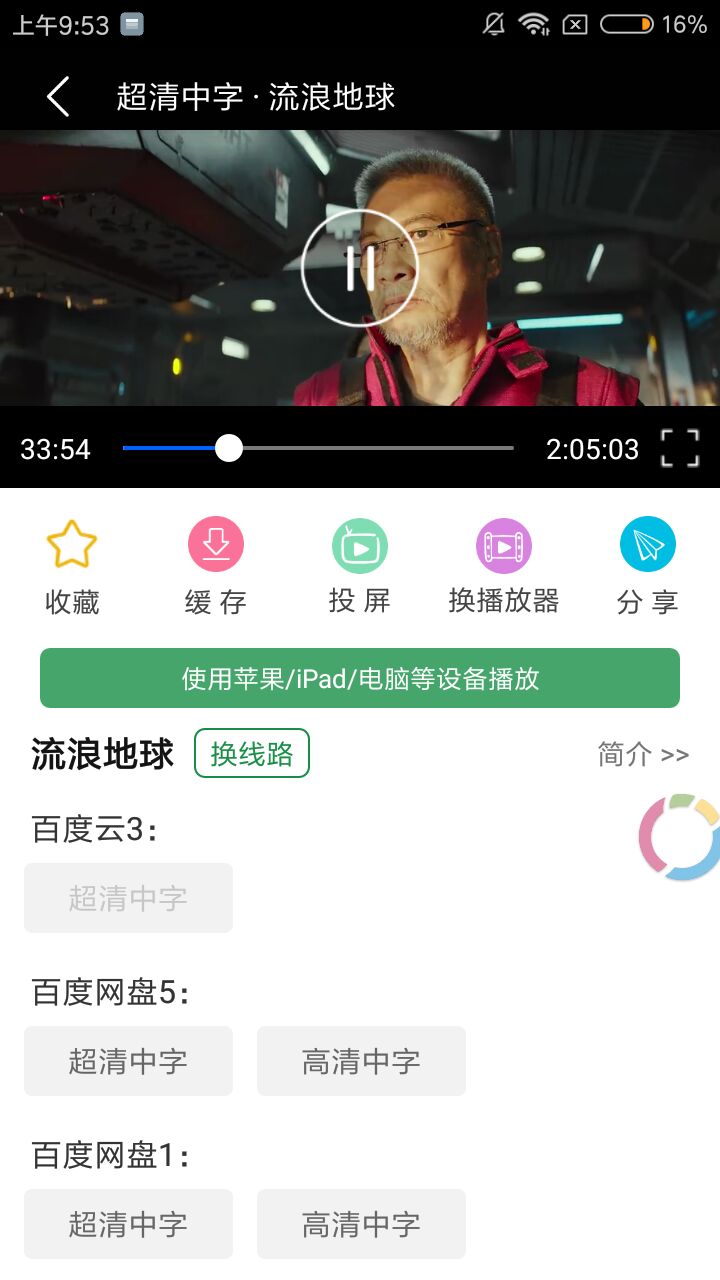 绿点影视3