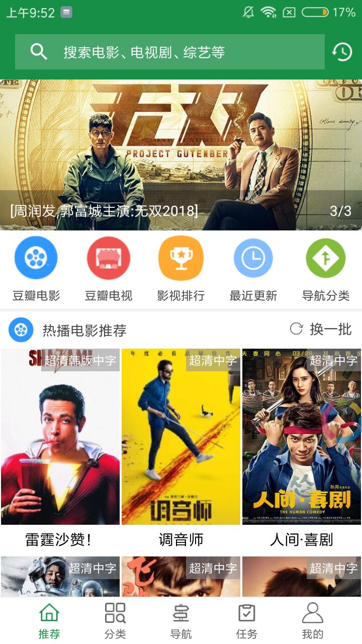 绿点影视4