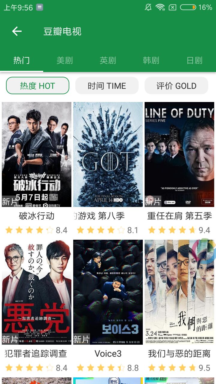 绿点影视5