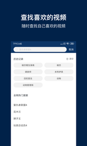 Nemo视频ios版0