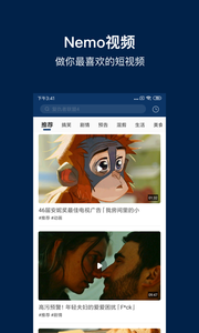 Nemo视频ios版1