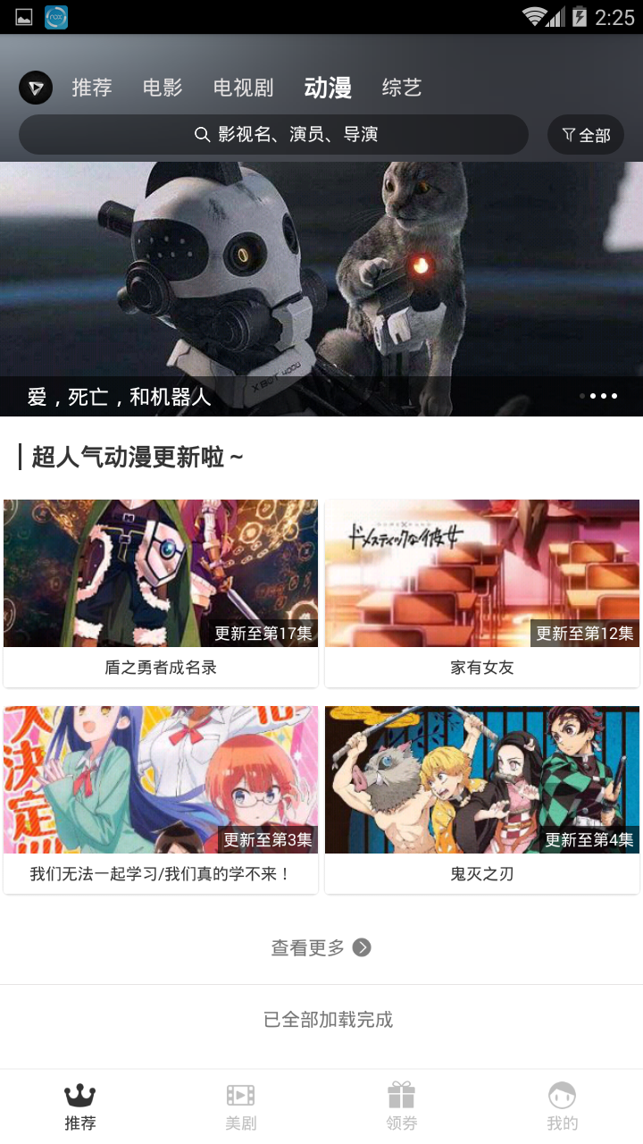 乐播影视苹果版1