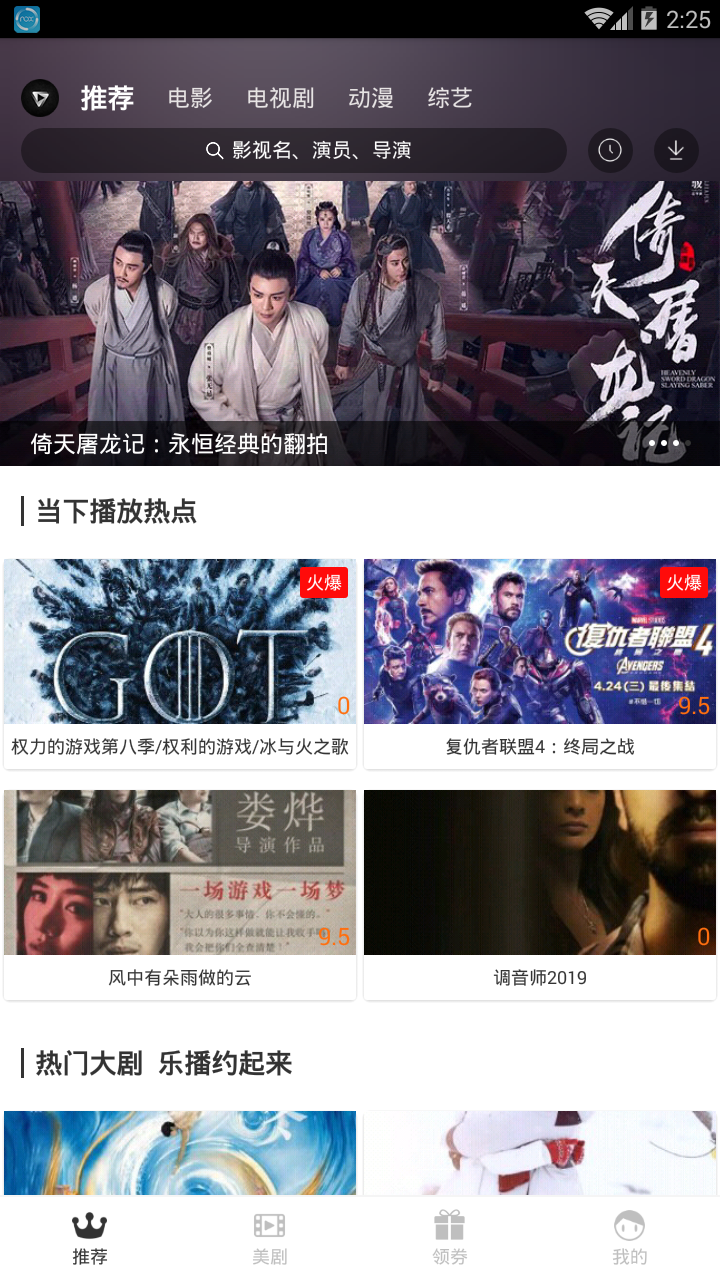 乐播影视苹果版2