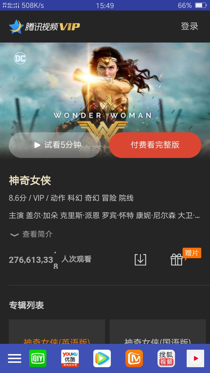 萌狗影视免费版2