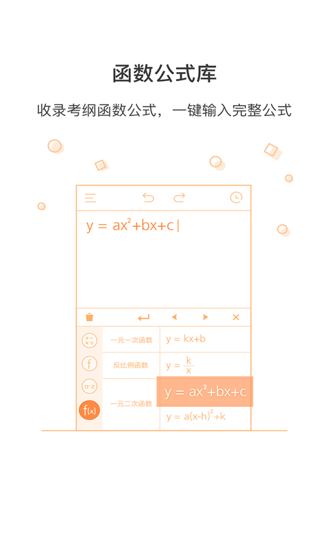易计算0