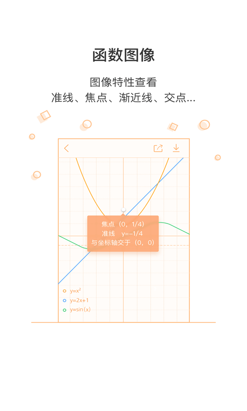 易计算1