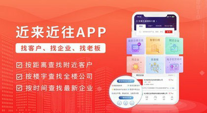 近来近往2