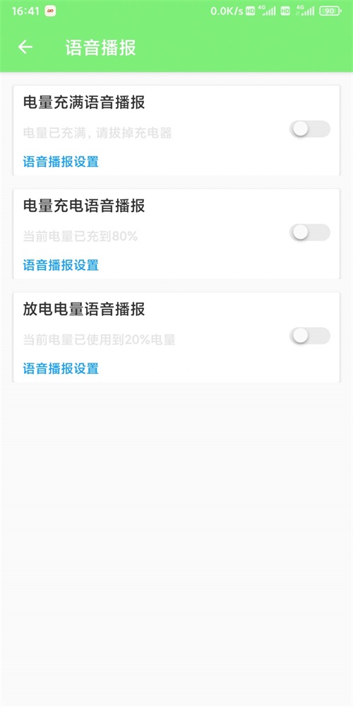 皓悦电池检测2