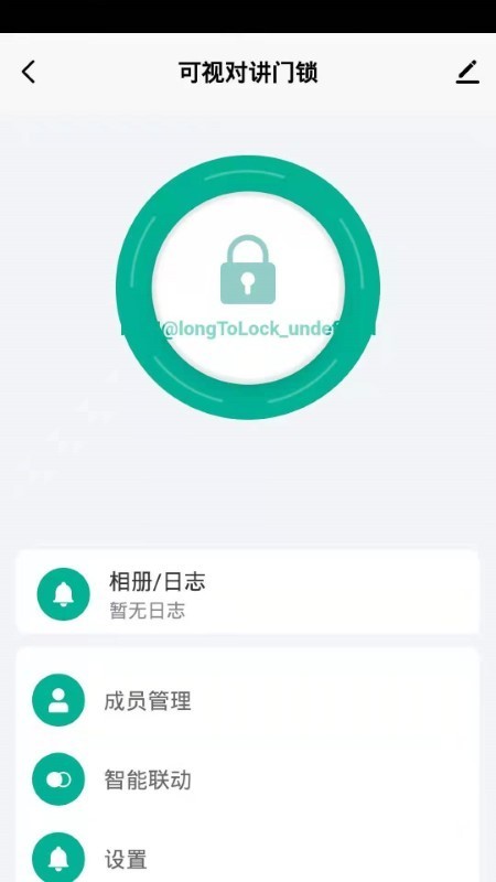 百锁成智能锁1