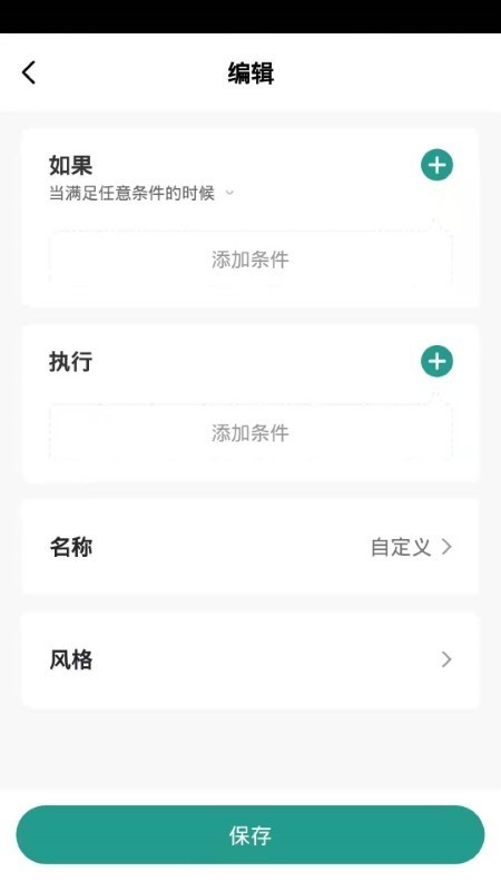 百锁成智能锁2