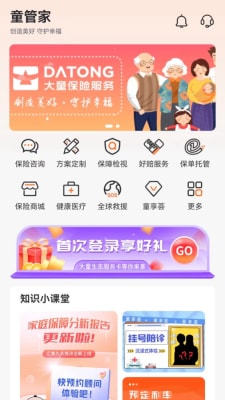 童管家0