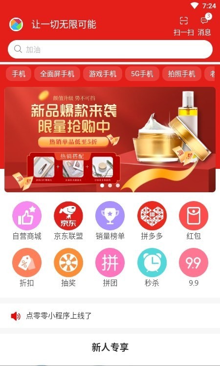 点零零购物1