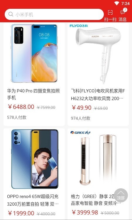点零零购物2