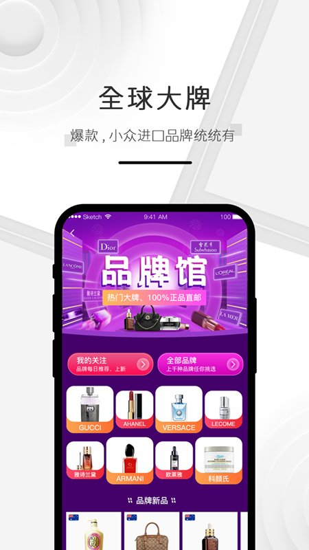海购格子0