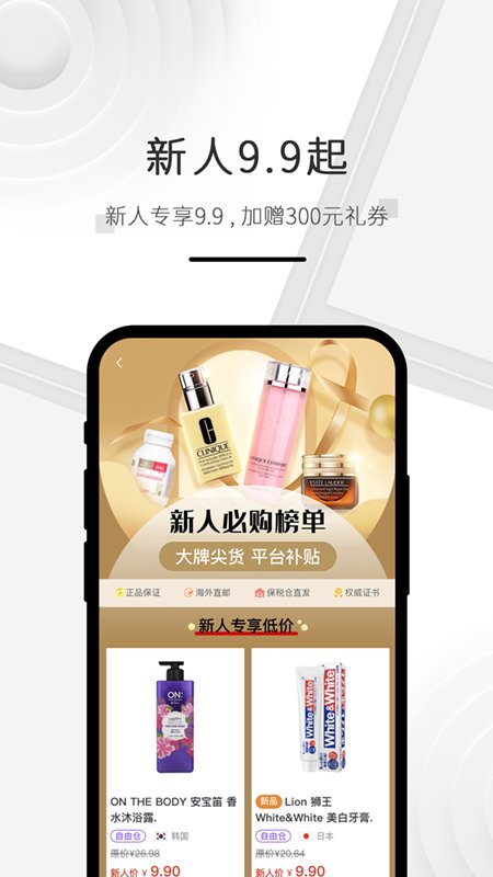 海购格子1