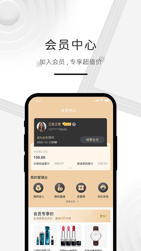 海购格子3