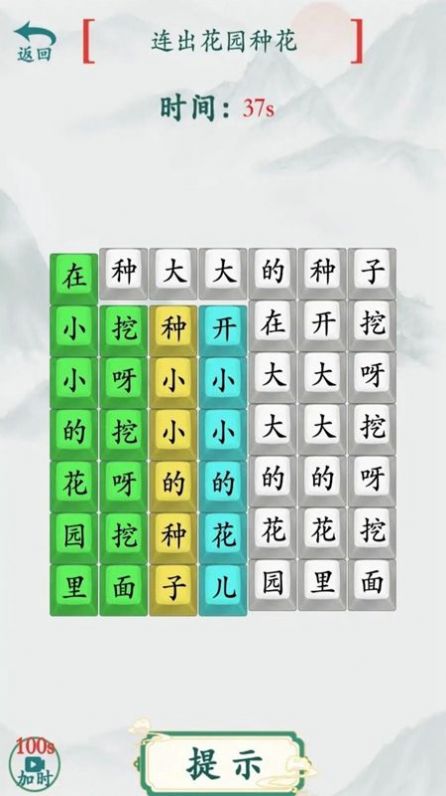 文字热梗挑战游戏中文版2
