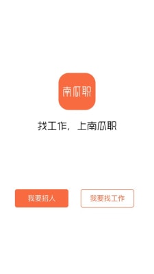 南瓜职0
