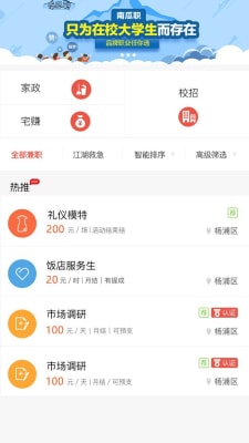 南瓜职1