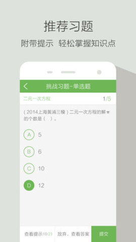 青果错题本2