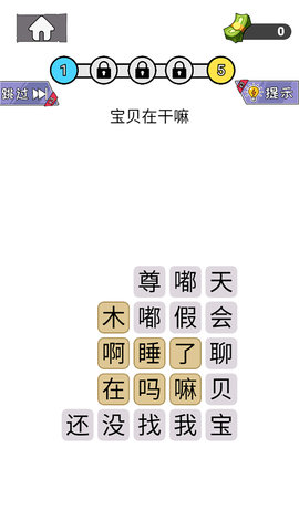 知识就是解谜力量游戏1