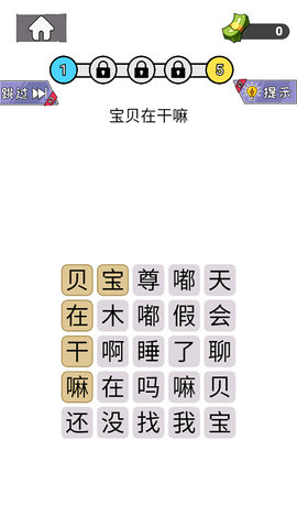 知识就是解谜力量游戏2