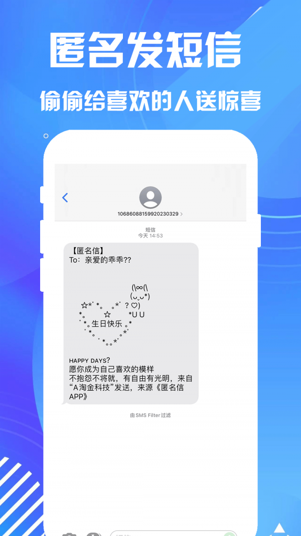 匿名信息1