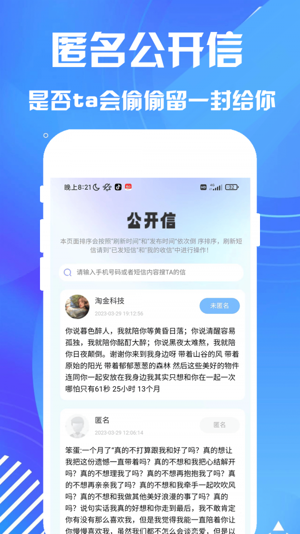 匿名信息3