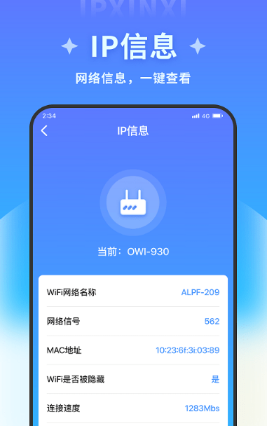 星晴手机管家3