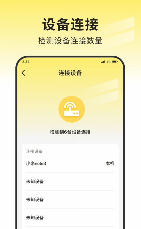 雷霆流量助手0