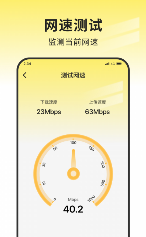 雷霆流量助手2