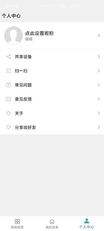 国华智能2