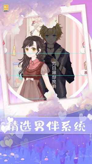 公主的秘密3