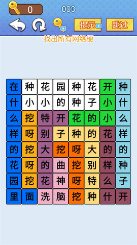 天天一起来挑战游戏1