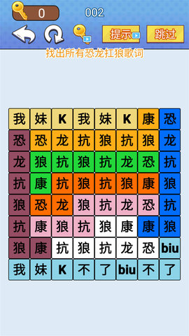 天天一起来挑战游戏2