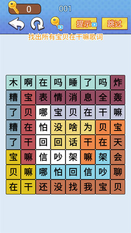 天天一起来挑战游戏3