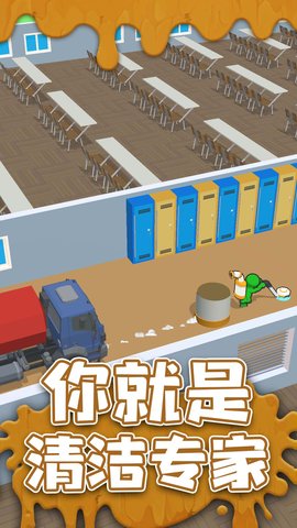 厕所大亨2