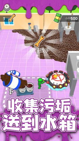 厕所大亨3