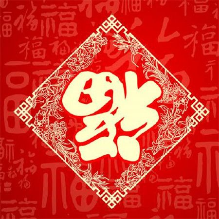 支付宝扫福图片app3