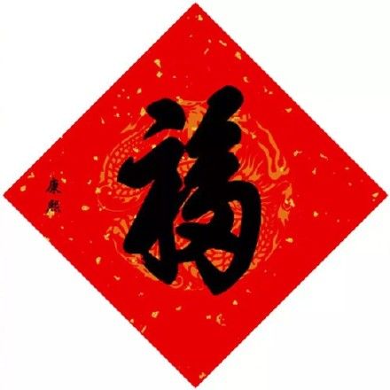 支付宝扫福图片app4
