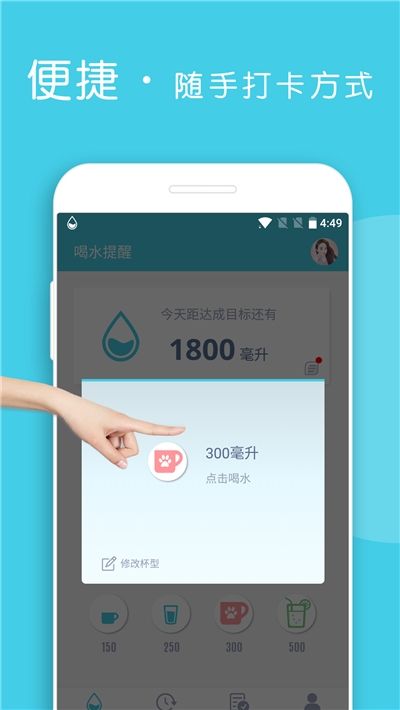 喝水多多app2