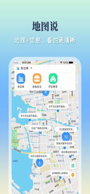 苏州那些事app0