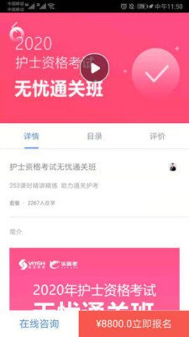 乐医考app1