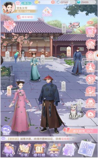 梦回清宫1