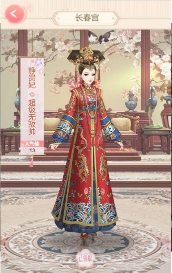 梦回清宫2