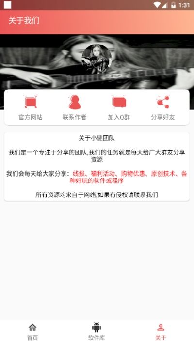 2020头像生成app2